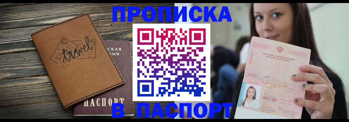 регистрация для дет. сада в Соколе
