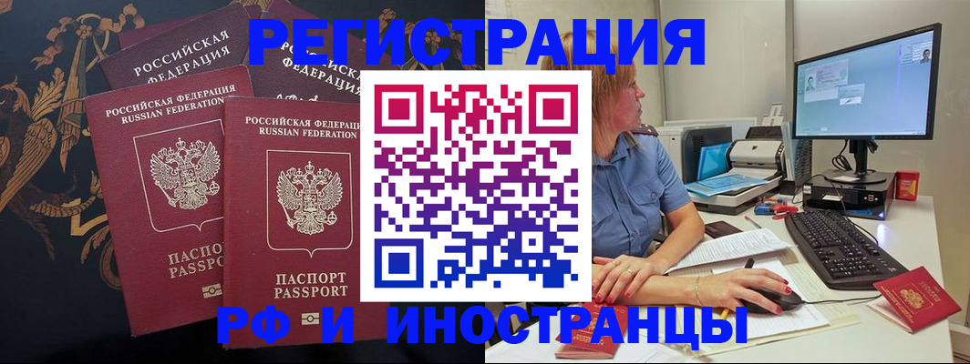 прописка в квартире в Соколе