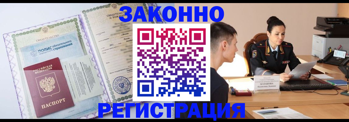 регистрация для школы в Соколе